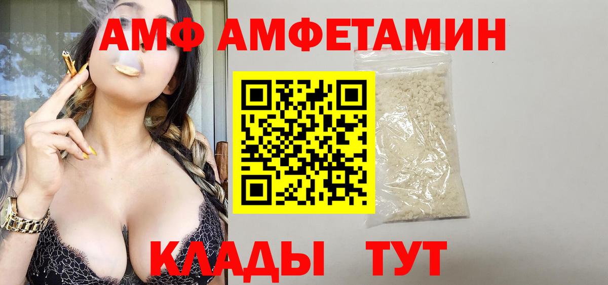 АМФ  Вход с VPN  АМФ  Красногорск  АМФ 98% 
