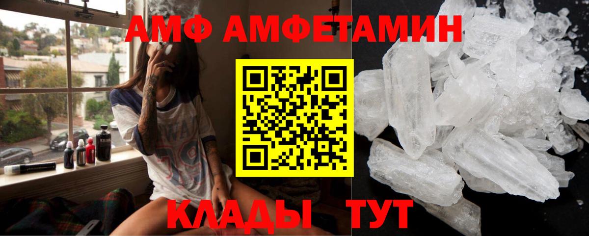 АМФ VHQ Красногорск