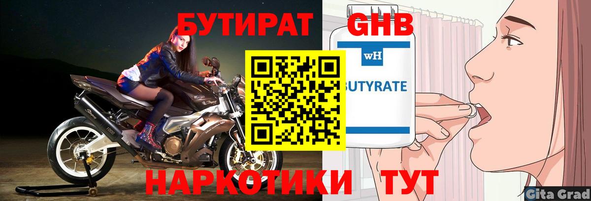 ЭКСТАЗИ  ГАШ  КОКАИН  Вход с VPN  Красногорск  Меф кристаллы  Бошки Шишки 