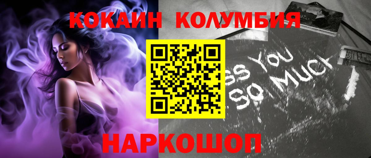 COCAIN FishScale  Вход с VPN  Красногорск 