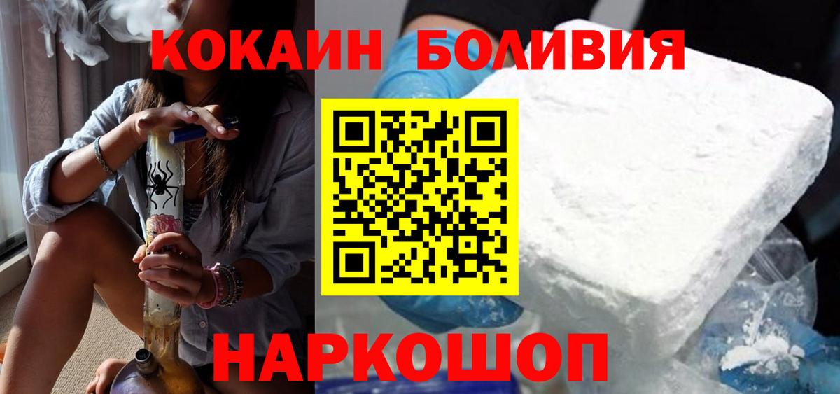 Cocaine Колумбийский Красногорск