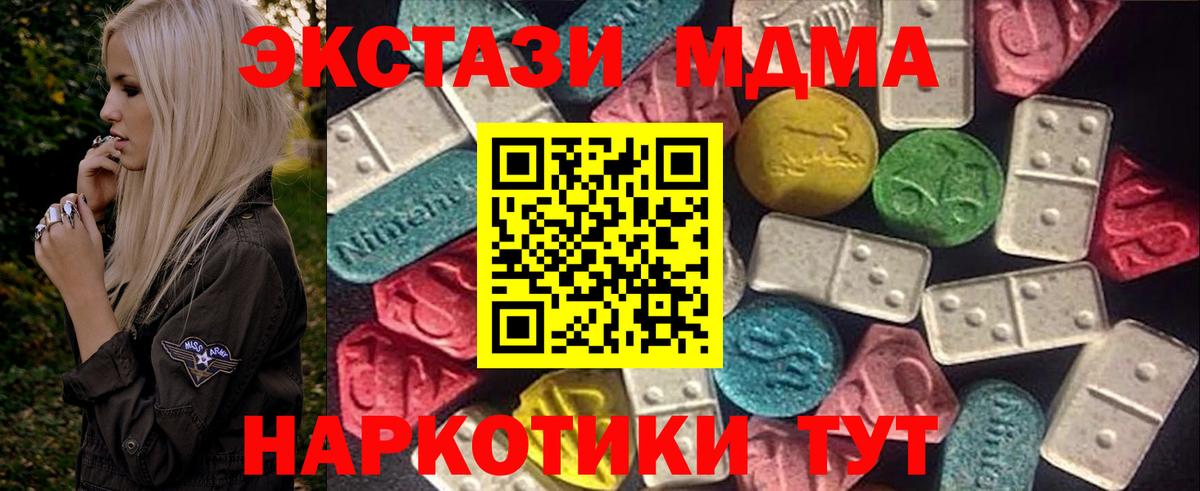 Красногорск  Ecstasy круглые  Ecstasy ешки  Вход с VPN 