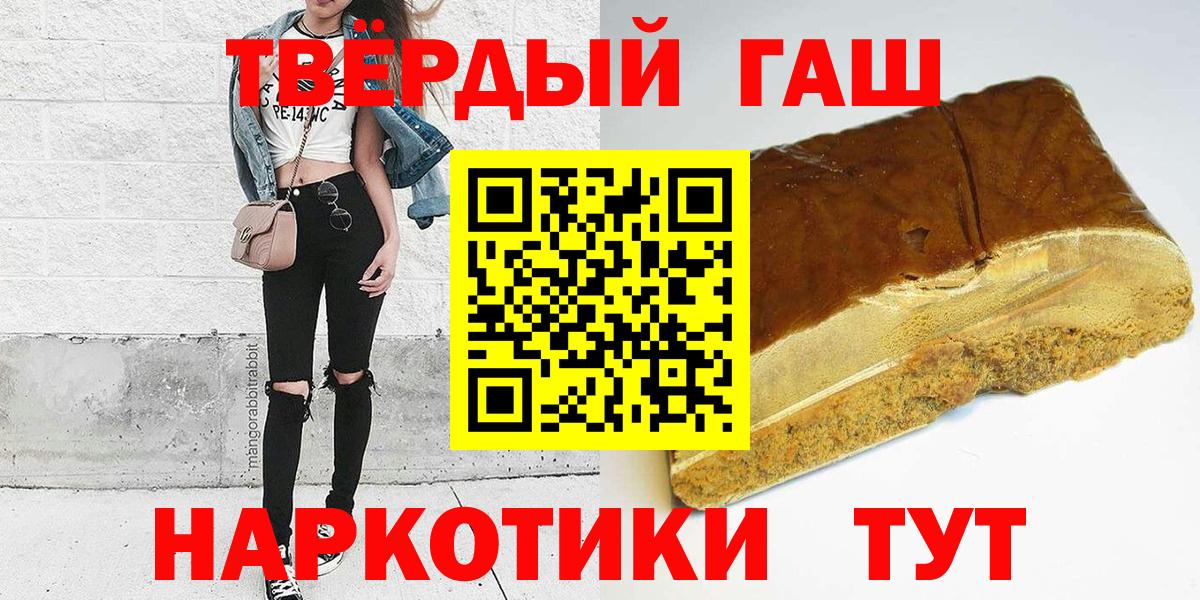 ГАШ Premium  Гашиш индика сатива  дарнет шоп  Красногорск  Вход с VPN 