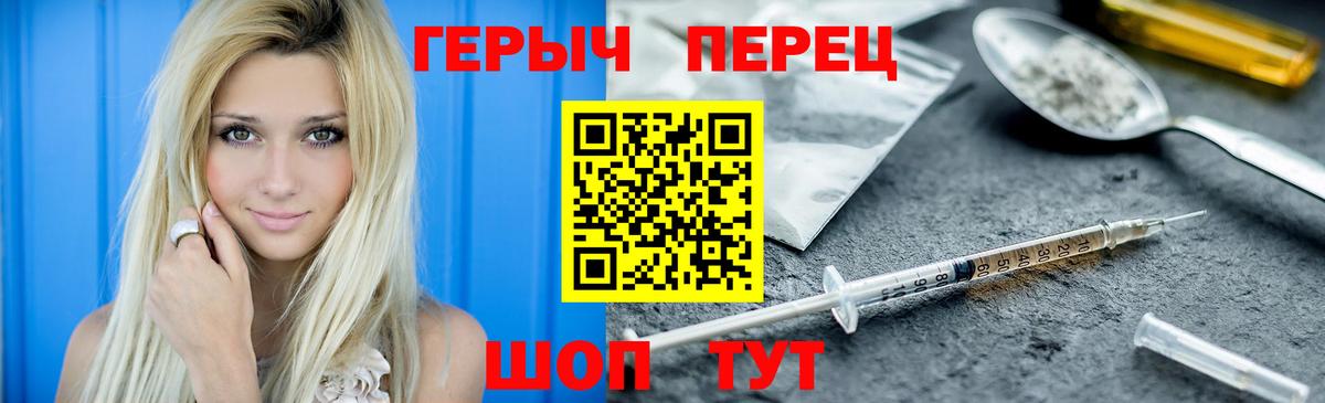 Героин хмурый Красногорск