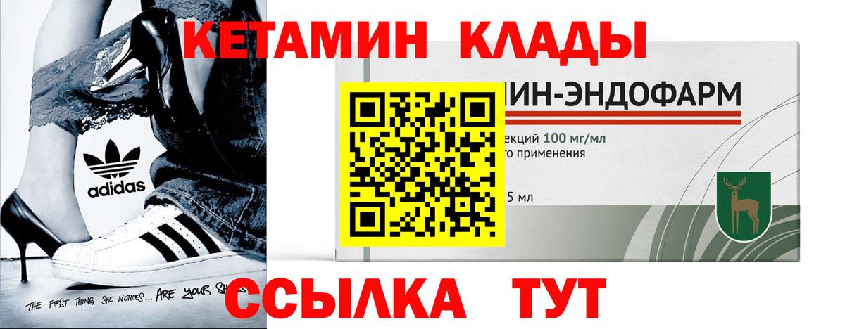 Кетамин VHQ  Вход с VPN  Кетамин ketamine  ссылка на мегу как войти  Красногорск 