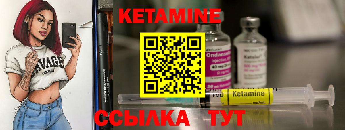 КЕТАМИН ketamine Красногорск