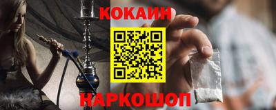 COCAINE Кинель