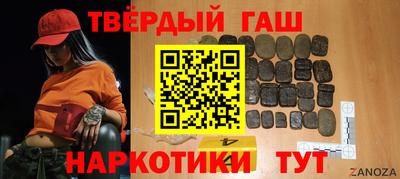 синтетический гашиш Кимры