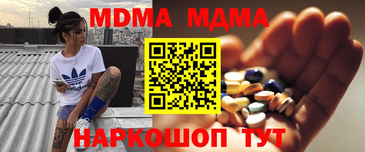 Красногорск  MDMA crystal  MDMA VHQ  Вход с VPN 