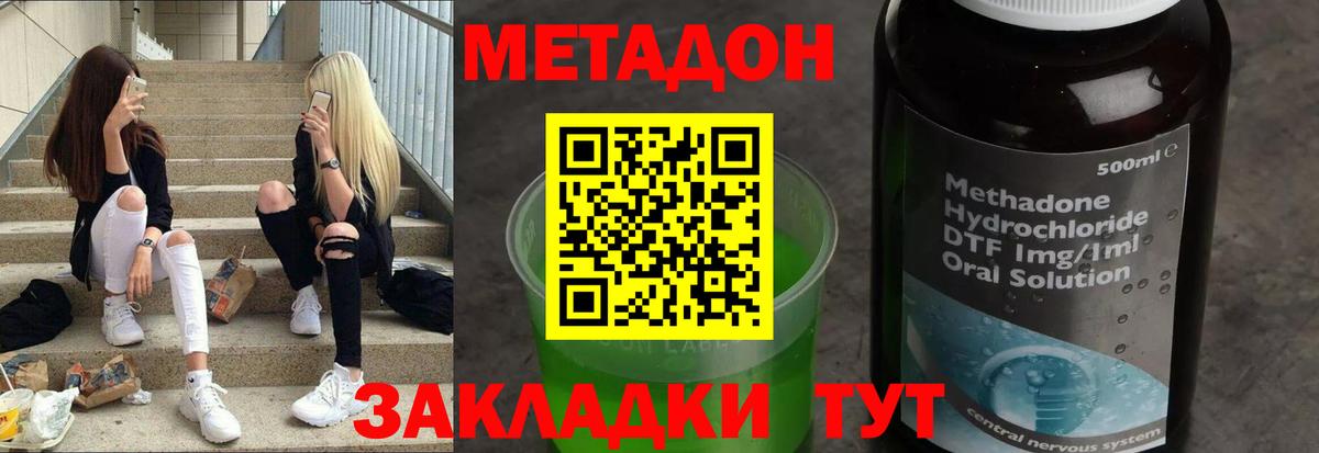мориарти клад  МЕТАДОН methadone  Вход с VPN  Красногорск  kraken онион 