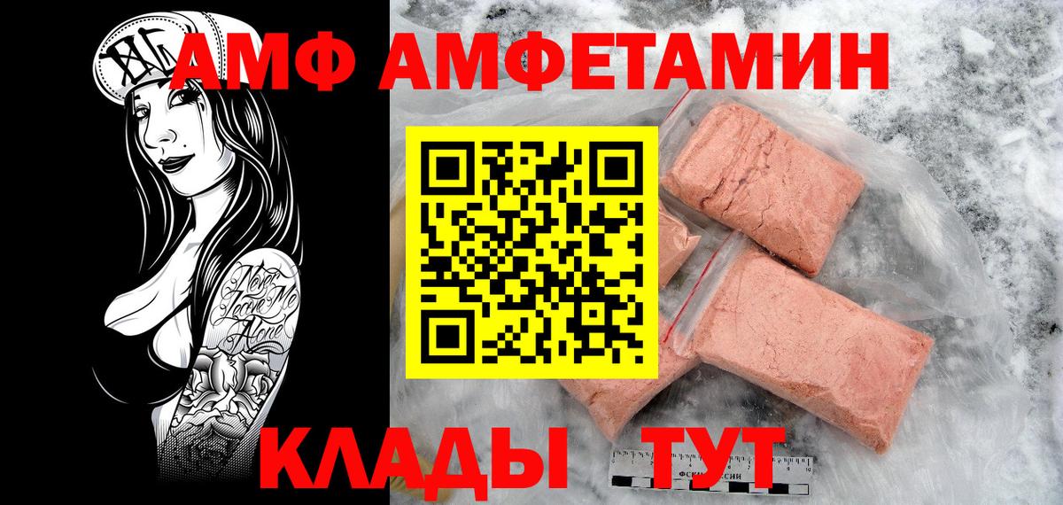 МЕТАМФЕТАМИН мет  Вход с VPN  Первитин  Красногорск 